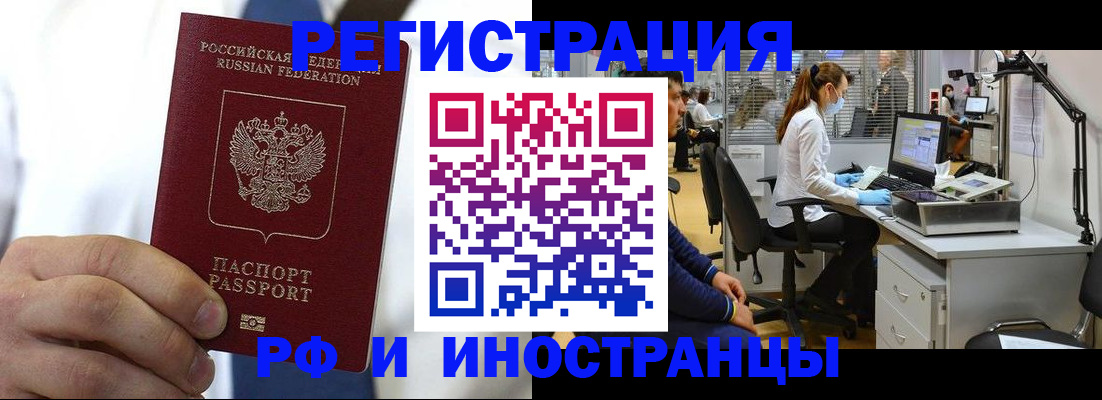 прописка от собственника в Бакале