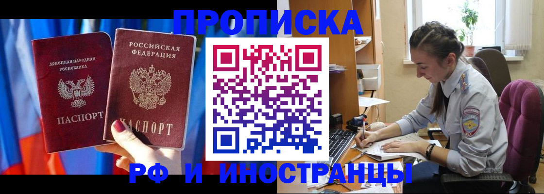 найти адрес прописки в Бакале